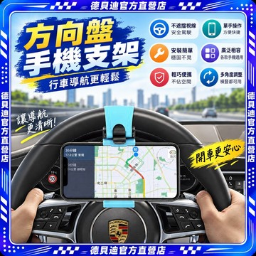 🚀桃園出貨🚀2026新款 通用專用汽車方向盤儀表臺車載車用便攜式支架充電架中控