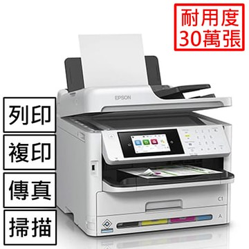 EPSON WF-C5890高速商用傳真噴墨複合機登錄送商品卡1千+延保