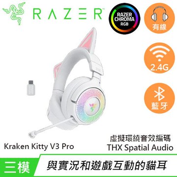 Razer 雷蛇 Kitty V3 PRO 北海巨妖 無線耳機麥克風 白