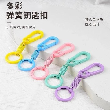 ⭐臺灣熱賣好物⭐彩色彈簧鑰匙圈 多巴胺彈簧鑰匙扣 D型扣 鑰匙扣 機車鑰匙圈 彈簧鑰匙圈 汽車鑰匙圈 龍蝦扣