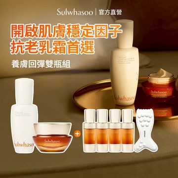 Sulwhasoo 雪花秀 NEW滋陰蔘回彈霜 30ml 官方旗艦店 暴君的廚師 潤娥