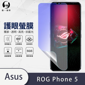 (台灣製)【o-one】護眼螢膜 ASUS ROG Phone 5 全膠螢幕保護貼 手機保護貼