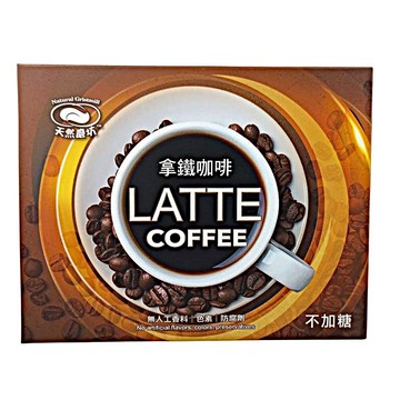 天然磨坊 拿鐵咖啡20公克×15包/盒(不加糖)