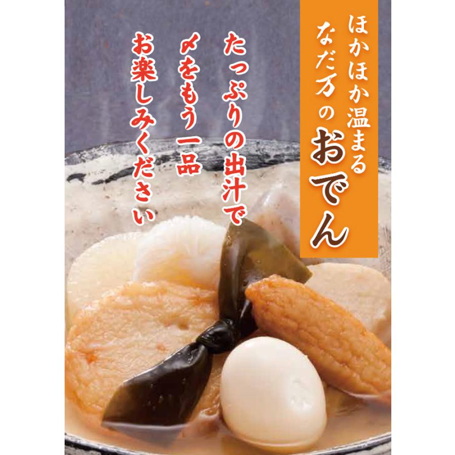 [1,000g×4袋]なだ万 おでん 8種入(大根・蒟蒻・卵・結び白滝・昆布、海老真丈・魚真丈・ごぼう巻) 送料無料(沖縄・離島を除く)