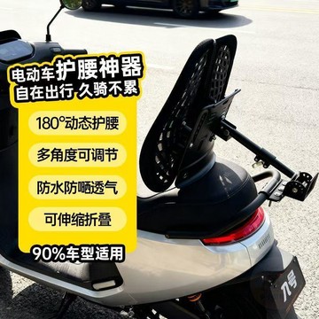 🛒加購超便宜🛒電動車摺疊 腰靠 外賣減壓腰託可伸縮摺疊 腰靠 伸縮摺疊靠背防水 防曬