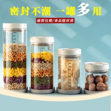 密封小號玻璃食品奶粉罐雜糧儲存罐茶葉干貨保鮮罐冰箱防潮儲物罐