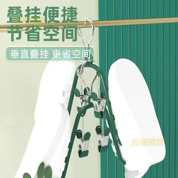 多功能 晾鞋架 曬鞋神器 陽臺室外多夾子晾鞋子懸掛式曬鞋架家用鞋架HIKH