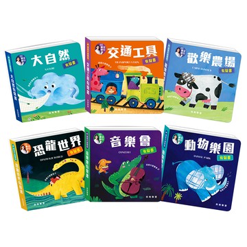 【白袍聯盟】這是什麼聲音 有聲書系列 (全套6冊)