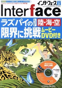  Ｉｎｔｅｒｆａｃｅ(２０１８年３月号) 月刊誌／ＣＱ出版