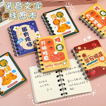 台灣現貨 ✨ 可愛文字 側翻線圈本 學生單詞手賬 小本子 口袋本 記事本 迷你小本 便攜本 記事本 手賬本 口袋筆記本