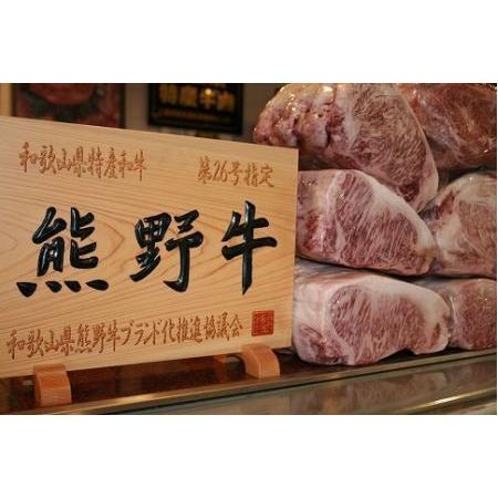 ふるさと納税 熊野牛リブロースすき焼肉500グラム（冷凍） 和歌山県那智勝浦町
