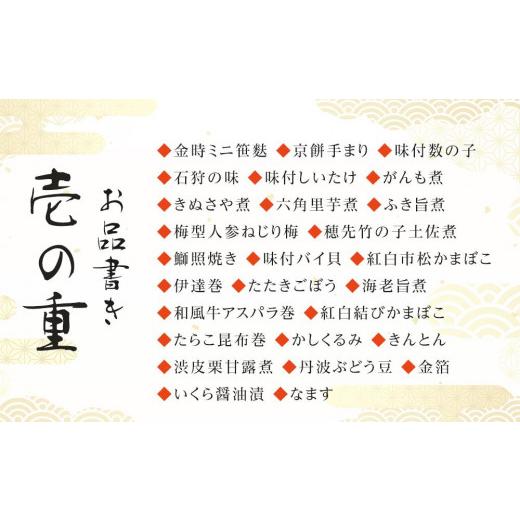 ふるさと納税 石川県 金沢市 「加賀百万石」和洋中3段重〈金沢ニューグランドホテル〉金沢 大和百貨店 選定 おせち