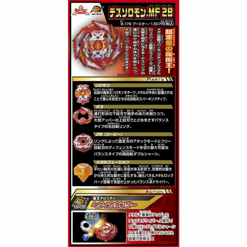 特典 ゼットアキレスレイヤー 聖剣Ver.付属 ベイブレード ベイブレード