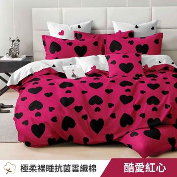 寢安家居 台灣製抗菌舒柔棉 兩用被套-雙人 (四季被/兩用被/涼被/被套/四角有綁帶) 酷愛紅心