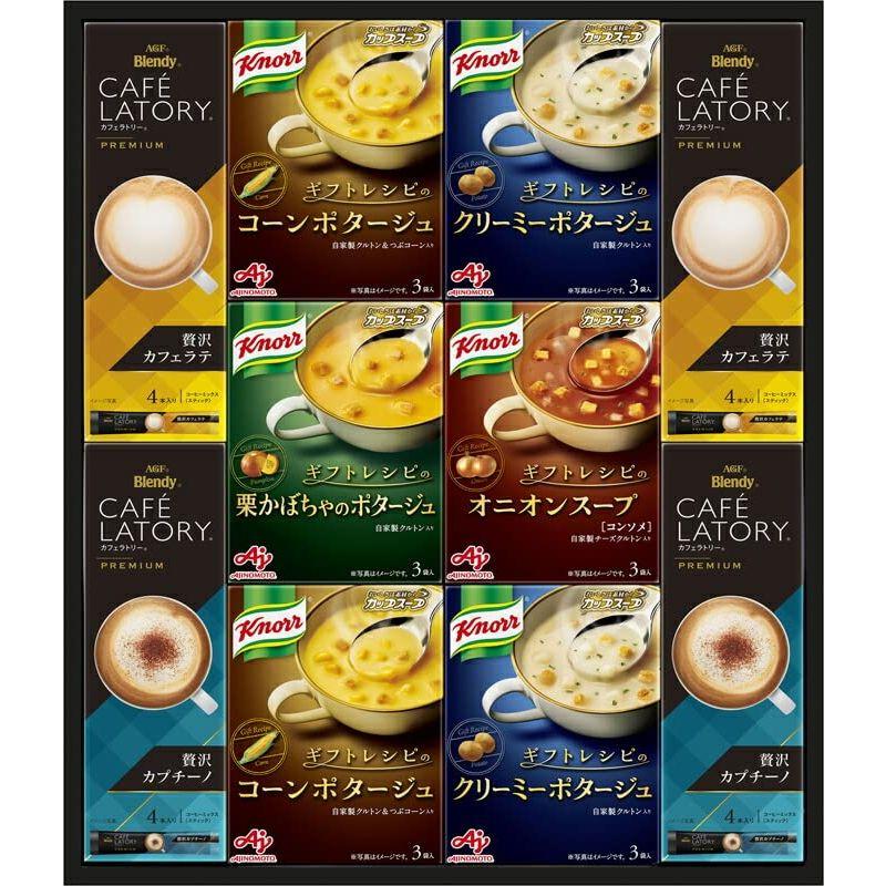 贈り物セット クノールスープコーヒーギフト 味の素 ブレンディカフェラトリースティックプレミアム（贅沢カフェラテ・贅沢カプチーノ）（各4p