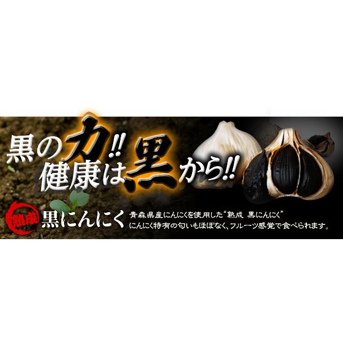 黒にんにく 青森県産 熟成黒にんにく 100g 国産 福地ホワイト六片 お試し ゆうパケット