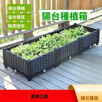 陽臺種菜盆 加厚種植箱 種菜箱 種菜神器 樓頂戶外盆栽 花箱 室內花盆 種植架 花卉架 種植園藝花盆 種菜盆 蔬菜盆花架