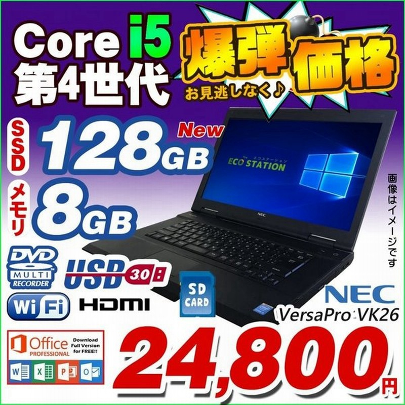 大容量628GB 新品SSD+HDD メモリ8GB Corei5 第四世代 USB3.0 テンキー内蔵 DVD内蔵 中古パソコン HDMI MicrosoftOffice2019 Windows11 中古ノートパソコン 通販 LINEポイント最大0.5%GET | LINEショッピング 大容量628GB 新品SSD+HDD メモリ8GB Corei5 第四世代 USB3.0 テンキー内蔵 DVD内蔵 中古パソコン HDMI MicrosoftOffice2019 Windows11 中古ノートパソコン 通販 LINEポイント最大0.5%GET | LINEショッピング
