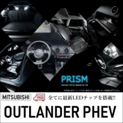 アウトランダーPHEV LED ルームランプ 室内灯 GG2W/GG3W(H24.12-R3.12) 6点セット 簡単交換 無極性 ゴースト灯防止  抵抗付き 6000K | LINEショッピング