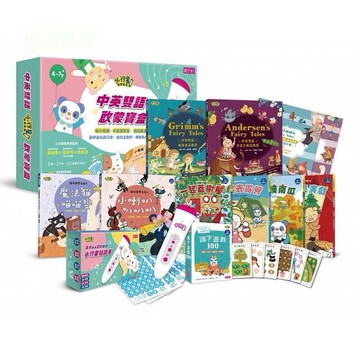 親子天下 小行星點讀中英雙語啟蒙寶盒（1點讀筆＋8書＋2手冊＋50張識字遊戲卡) 超取限購一套
