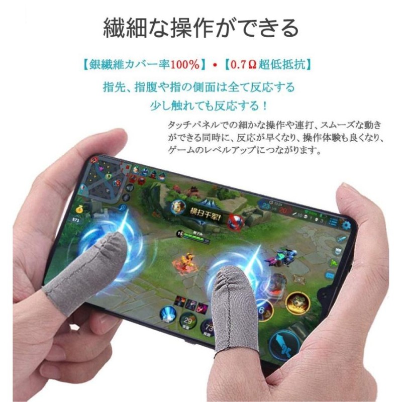 指サック　4枚入り　ゲーム　薄型　スマホ　荒野行動　手汗対策　ブラック＆レッド