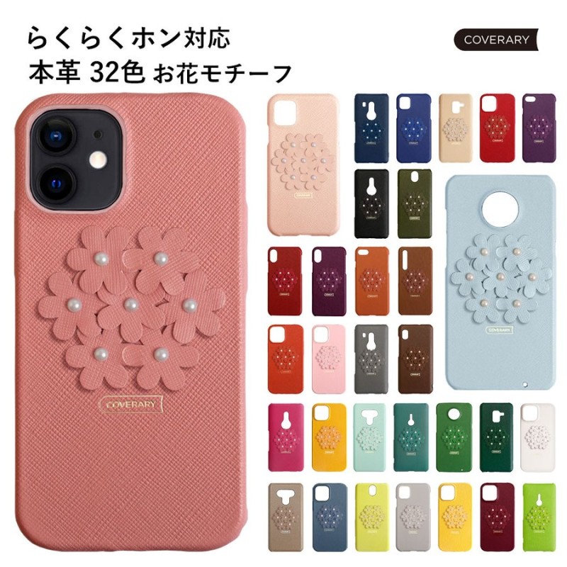 らくらくホン f42a ケース らくらくホン カバー らくらくスマホ カバー らくらくフォン ドコモ f04j me f01l f52b ケース  おしゃれ スマホケース レザー 花 通販 LINEポイント最大0.5%GET | LINEショッピング