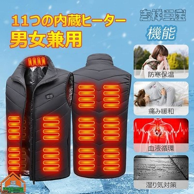 2021進化版 電熱ベスト 加熱ベスト ヒーターベスト 電熱ジャケット 前後独立温度設定可能 11箇所発熱 USB給電 3段階温度調整 水洗い可能 男女兼用 防寒ベスト