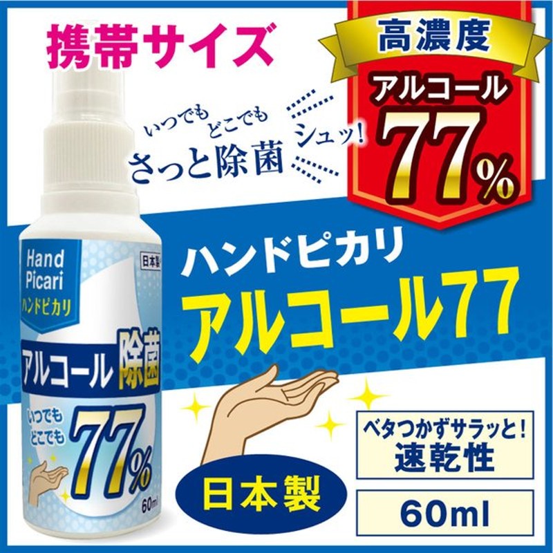 アルコールトップ 日本製 高濃度 大容量 5L 5000ml アルコール 除菌 アルコール70％以上 詰め替え 業務用 エタノール アルコール消毒液  消毒 激安人気新品