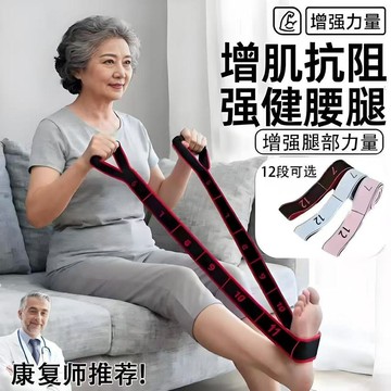 🔥臺灣出🔥中老年康復專用數字阻力帶四肢小腿負重綁腿抗阻力量訓練神器 拉伸鍛鍊 分段數字設計 瑜伽伸展拉力帶 開肩拉伸