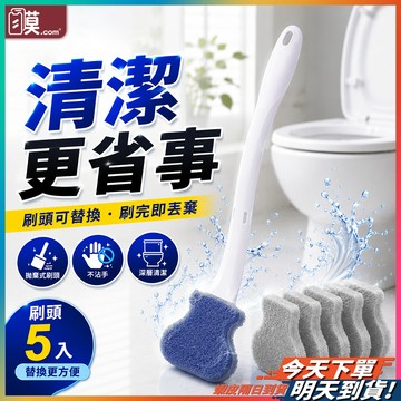 【刷完即丟不弄髒手】3m 馬桶刷 馬桶刷 拋棄式馬桶刷 浴室刷 現貨 長柄刷 廁所刷 浴室清潔刷 替換式馬桶刷