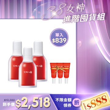 熱銷回購組【京城之霜】超維A全能逆齡精華3入(贈 超維A精華5ml×3)