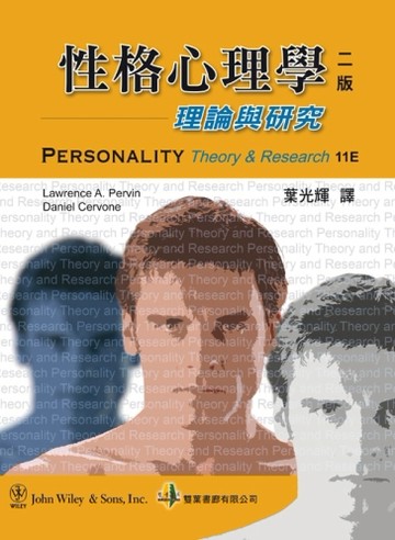 性格心理學：理論與研究 第二版 2012年（PERSONALITY 11/E）[二手書_良好]