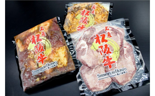 J36　松阪牛お家で焼肉セット