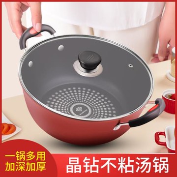 家用雙耳不粘湯鍋燃氣電陶爐電磁爐專用煮面條煮水煮粉小鍋2-3人