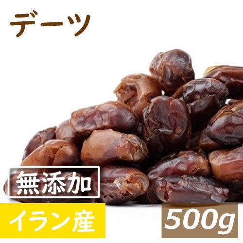 ドライフルーツ デーツ（ナツメヤシの実）500g ポイント消化 グルメ