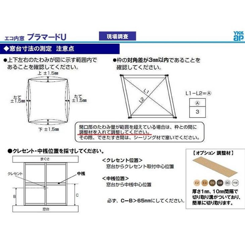 正規店 内窓 二重窓 YKKap プラマードU 2枚建 引き違い窓 単板ガラス 透明3mm 型4mm W幅1001〜1500 H高さ1801〜2000mm  YKK 引違い窓 サッシ 室内窓 樹脂 二重サッシ アルミサッシ 窓 樹脂サッシ リフォーム DIY