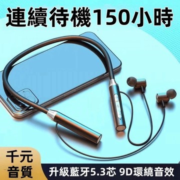 隔日达 掛脖式藍牙耳機 無線運動耳機 超長續航 頸掛式設計 跑步遊戲耳機 佩戴舒適 學生無線耳機  藍牙耳機 運動必備