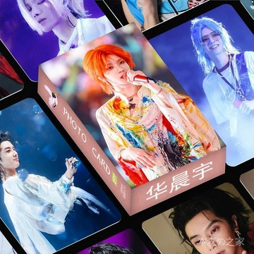 🌸花花專區🌸華晨宇 小卡 火星人 55張華晨宇高顔小卡演唱會照片週邊專輯寫真三寸圓角lomo卡明信片 G732