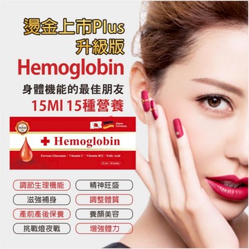 現貨 電子發票 全新 大棗精華 燙金版2.0  plus濃縮加強版 15ML*10瓶/盒