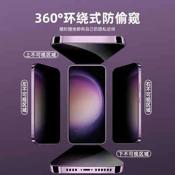 新升級 360°防窺貼 保護貼 適用於 三星Galaxy A54 A53 A24 A14 A13 M13 M53 玻璃貼