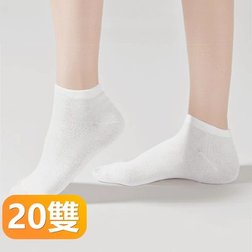 【晴安居】10雙裝旅用拋棄式透氣舒適免洗襪 男女均碼簡約氣質短款襪-2入組