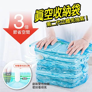 DaoDi 免抽氣立體壓縮收納袋 裝的更多秒速壓縮科學防皺