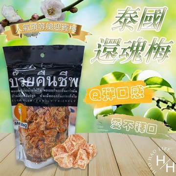 【好好生活｜MAG MAG】現貨快出 MAG MAG 還魂梅186g  零食 蜜餞 梅子 酸梅 脆梅 話梅 泰國還魂梅 泰國頭等艙梅子