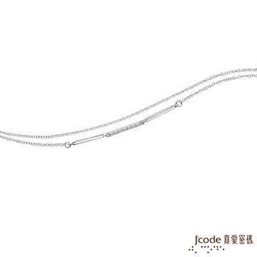 【J'code真愛密碼銀飾】 鍊愛純銀手鍊