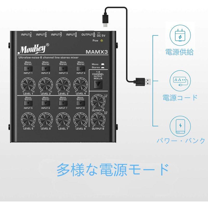 Moukey オーディオミキサー usb DC 5V超低ノイズ サブミキシング用 ラインミキサー (8チャンネル) 小型ミニオーディオミキサ