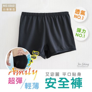 【艾宓麗】超彈輕薄學生平口安全褲 / 台灣製 / 5362 / 單件組
