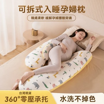 孕婦枕 孕婦護腰側臥枕 多功能孕婦枕 側睡枕 孕托腹枕頭 孕期夏季抱枕專用神器 孕婦墊靠用品  孕期夏季抱枕專用神器