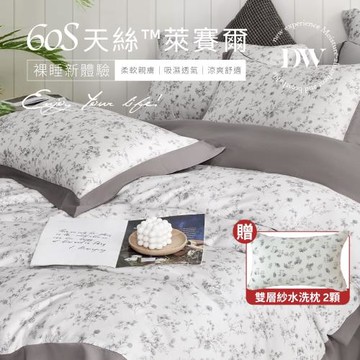 夢之語 60支天絲萊賽爾七件式鋪棉床罩組 (花絮漫漫) 加大6x6.2尺 買即贈水洗枕2入