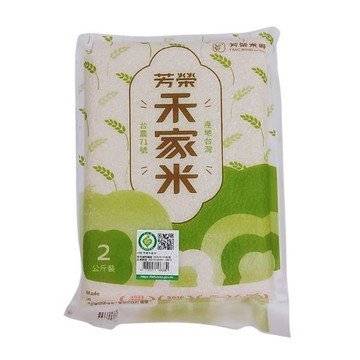 芳榮禾家米2kg