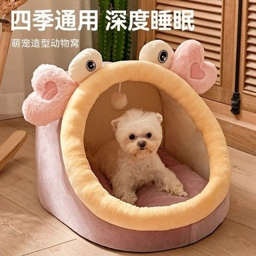 🐶【四季通用狗窩】半封閉保暖墊 泰迪貓窩寵物床 台灣出貨 柔軟舒適 可拆洗 寵物  愛